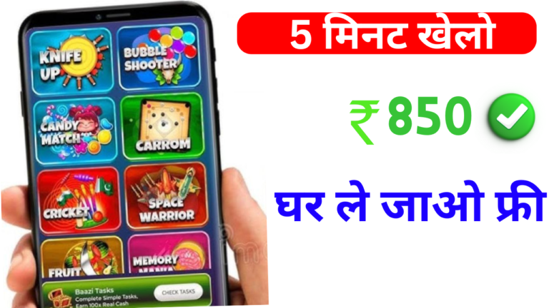 Paisa Kamane Wala Game 2025