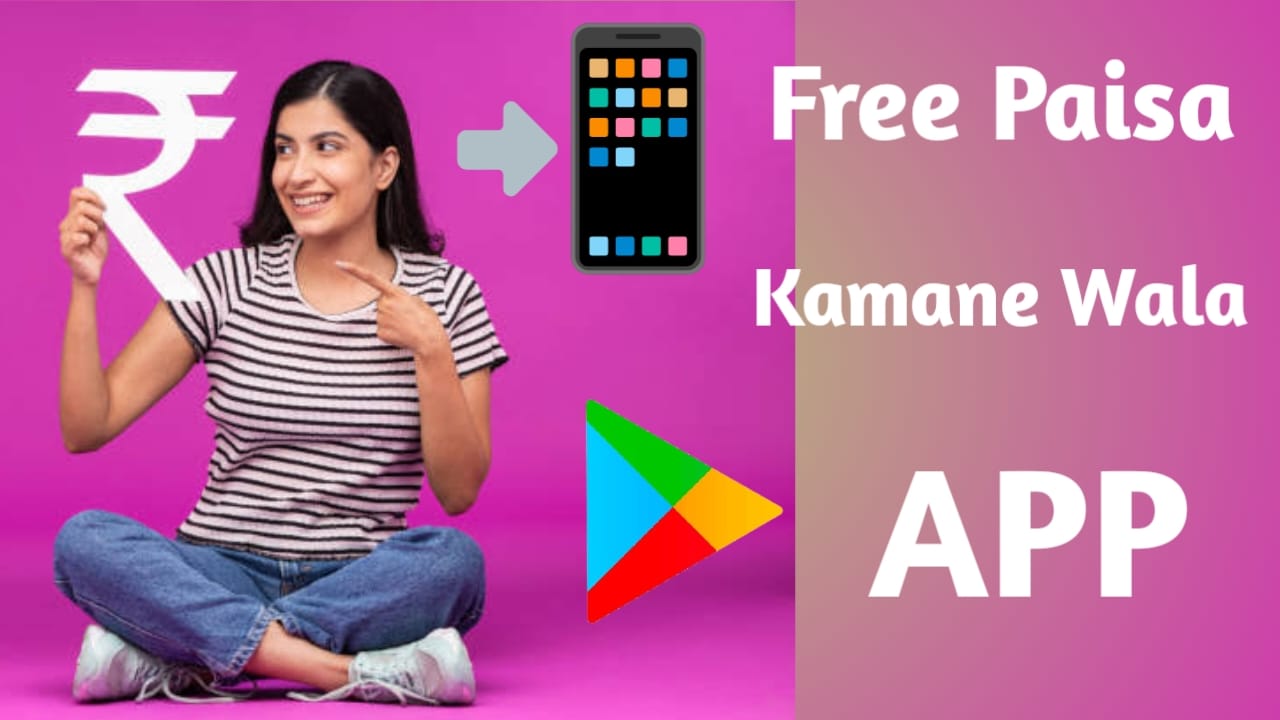 free paisa kamane wala app