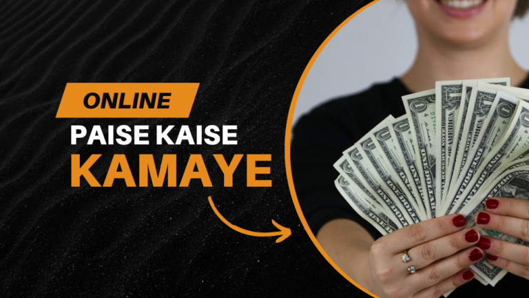 online paise kaise kamaye